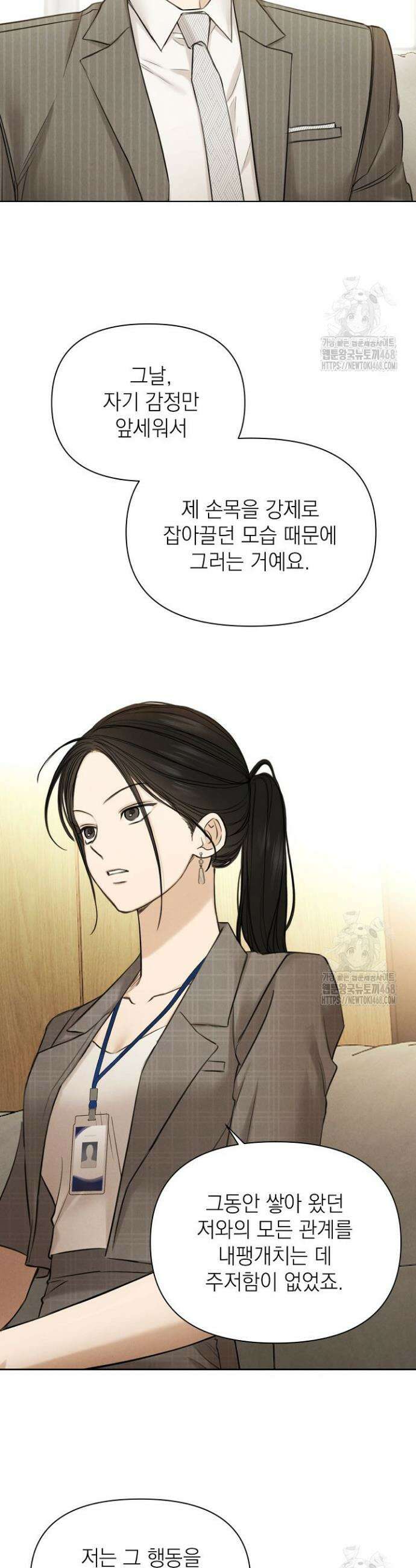 그저 여명일 뿐 64화 4