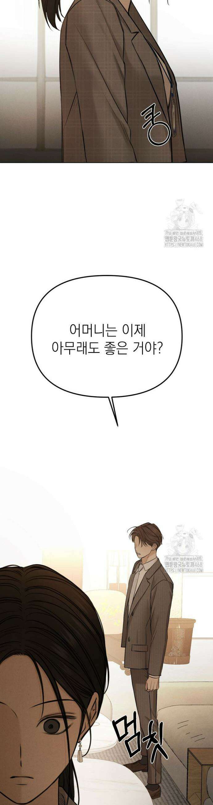 그저 여명일 뿐 64화 10