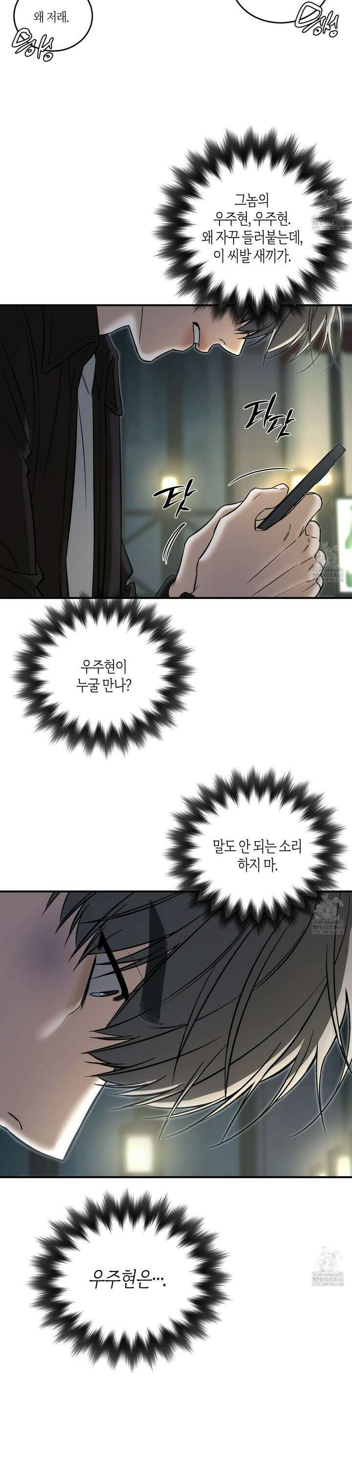 필 마이 베네핏 43화 3
