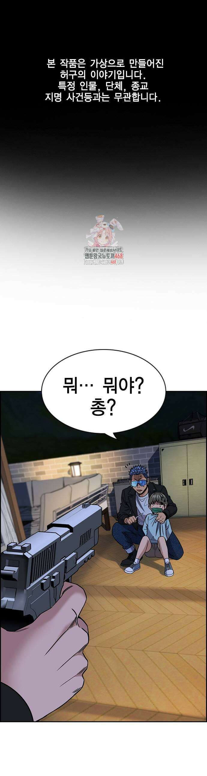참교육 189화 1