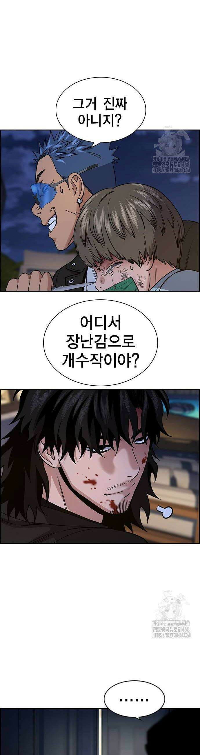 참교육 189화 2