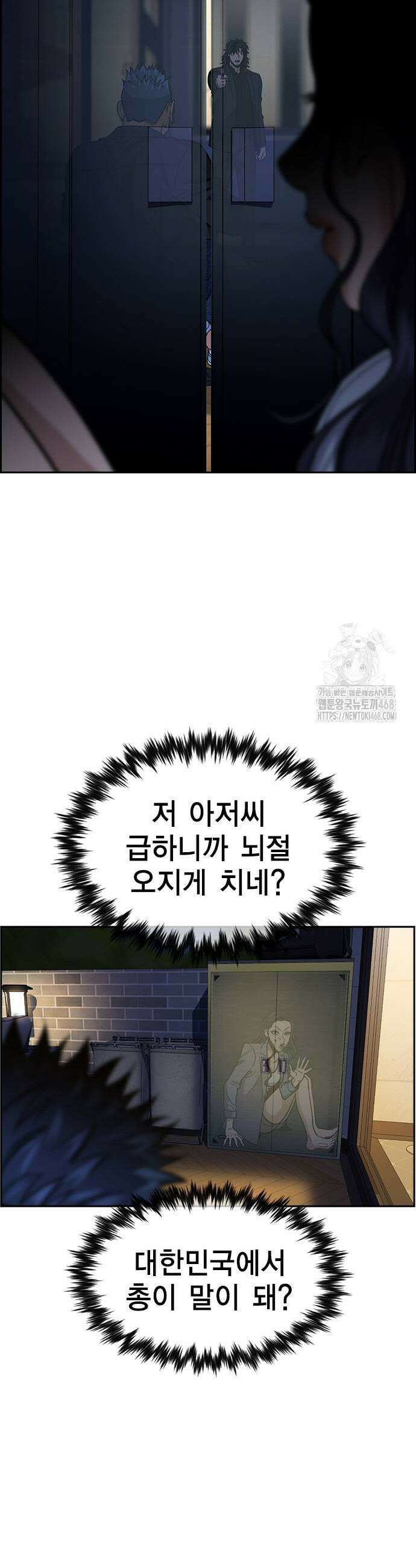 참교육 189화 3