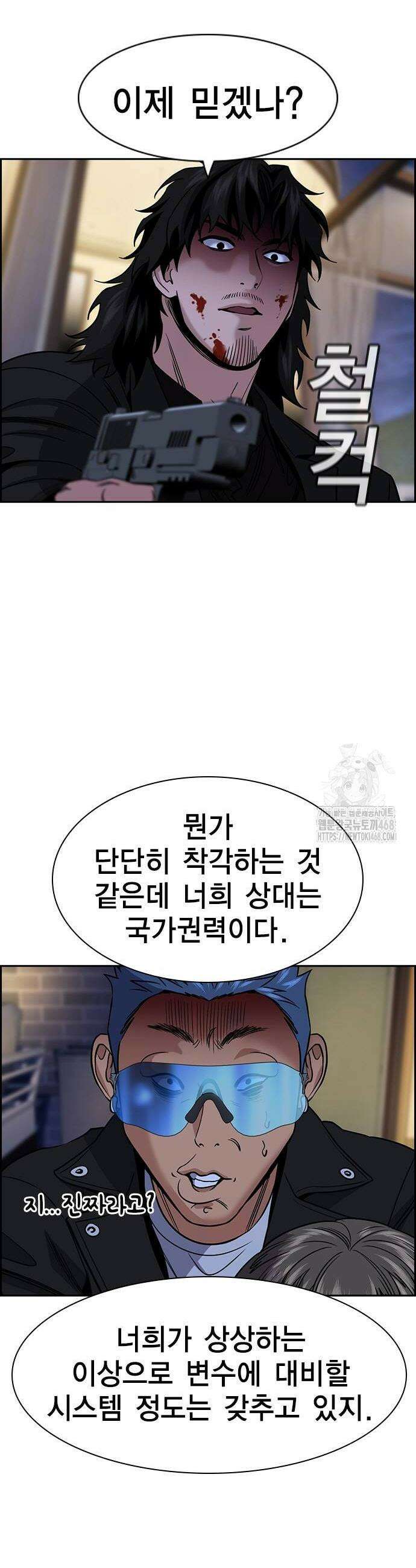 참교육 189화 6