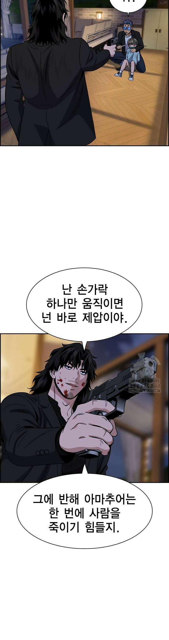 참교육 189화 9