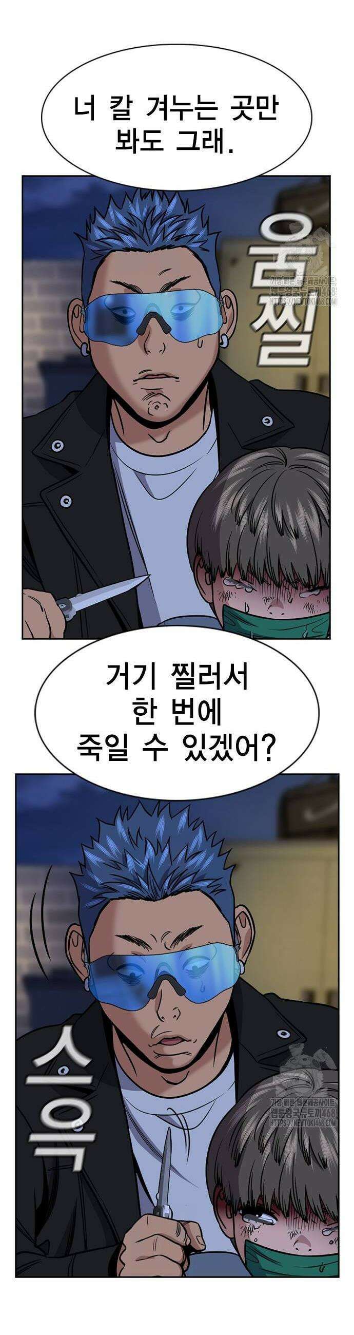 참교육 189화 10