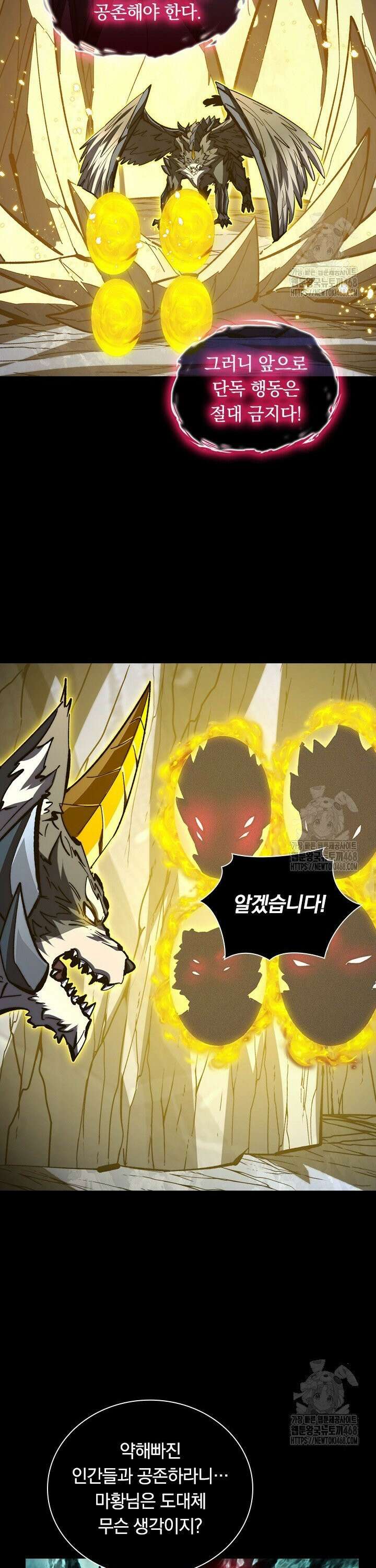 전설 헌터로 키워지는 중입니다 277화 3