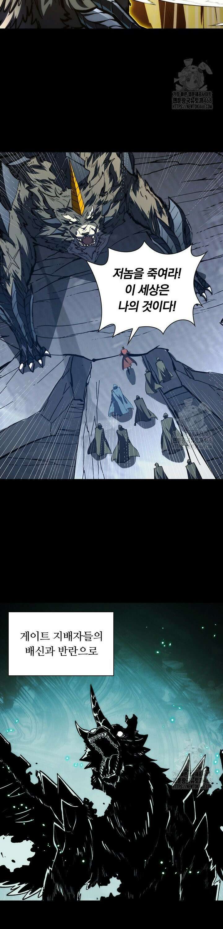 전설 헌터로 키워지는 중입니다 277화 6