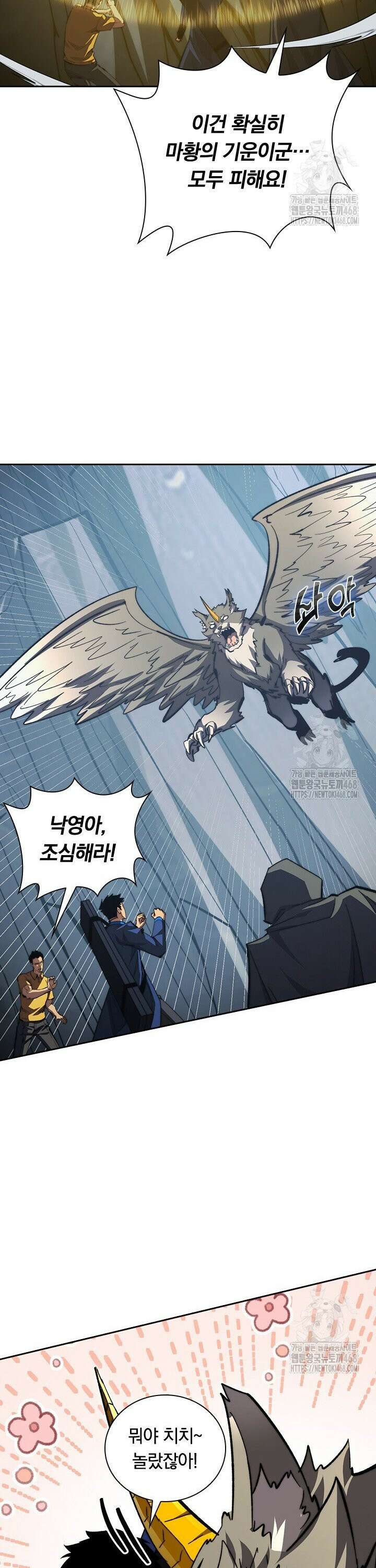 전설 헌터로 키워지는 중입니다 277화 10