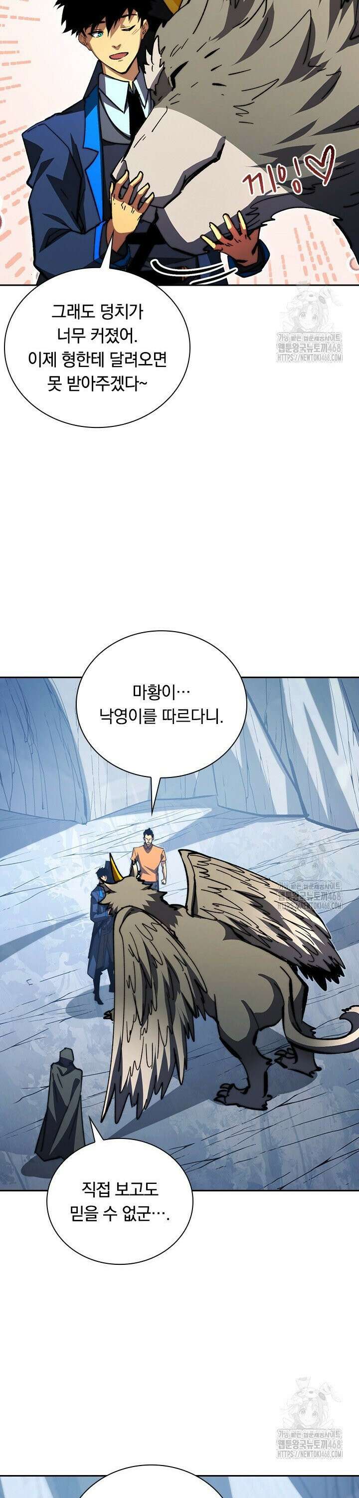 전설 헌터로 키워지는 중입니다 277화 11