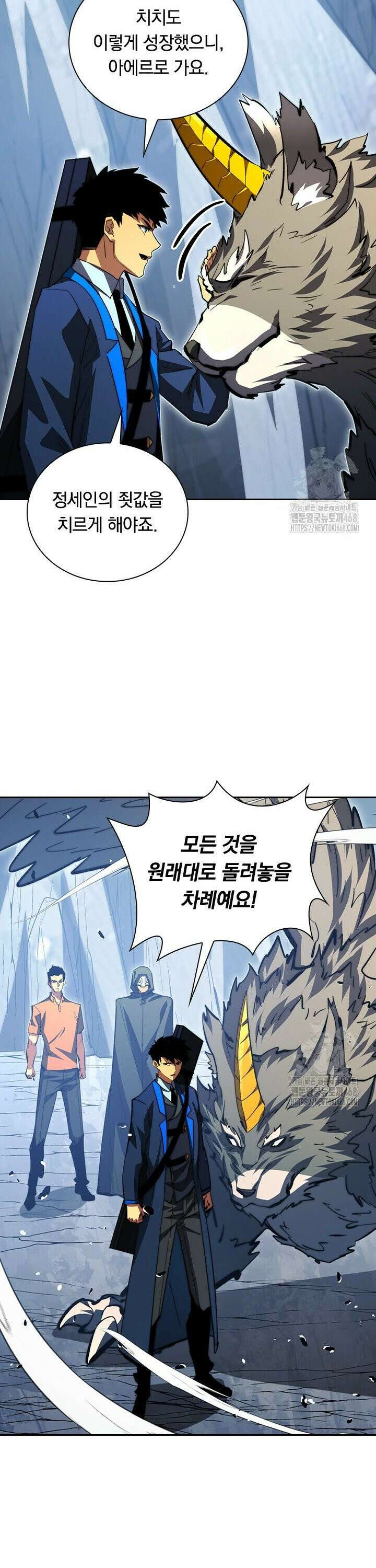 전설 헌터로 키워지는 중입니다 277화 12
