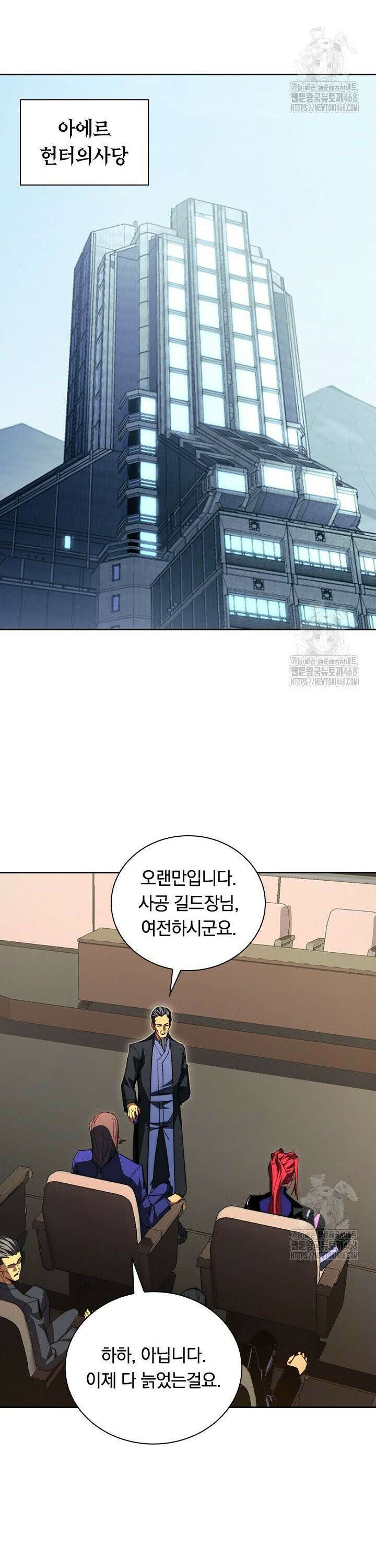 전설 헌터로 키워지는 중입니다 277화 13