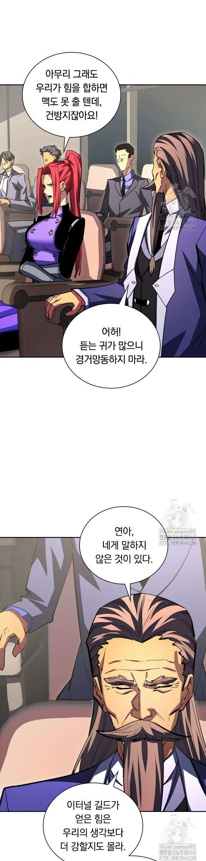 전설 헌터로 키워지는 중입니다 277화 15