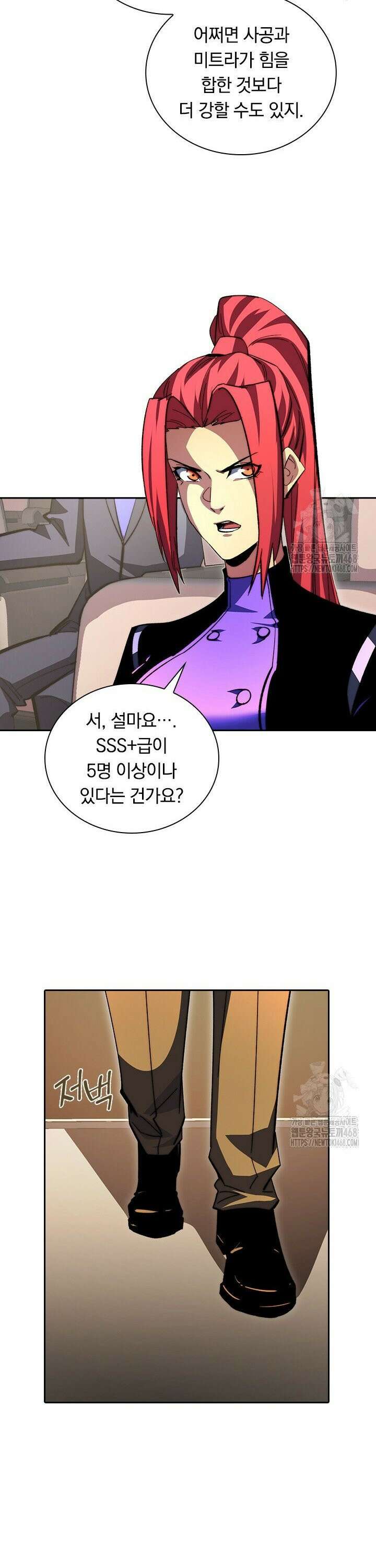 전설 헌터로 키워지는 중입니다 277화 16