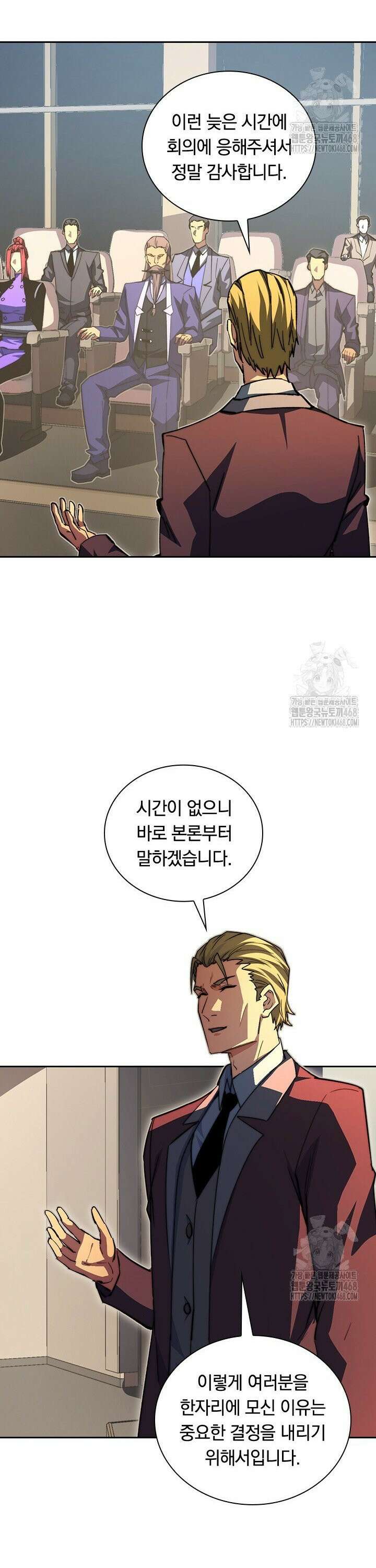 전설 헌터로 키워지는 중입니다 277화 17