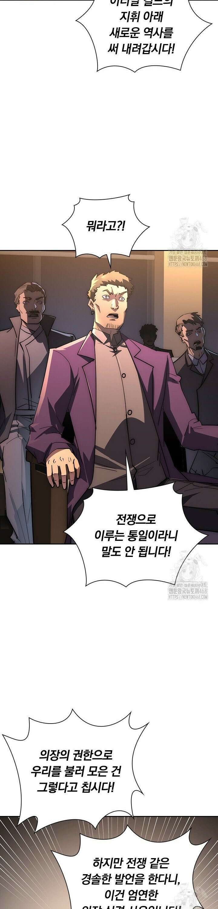 전설 헌터로 키워지는 중입니다 277화 19