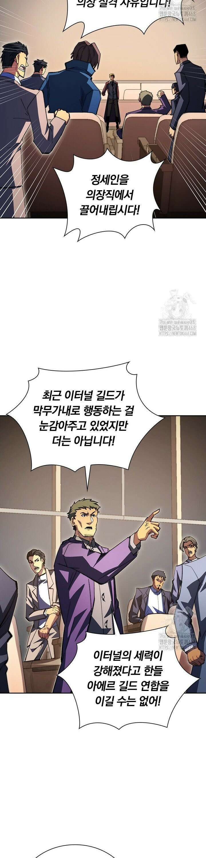 전설 헌터로 키워지는 중입니다 277화 20