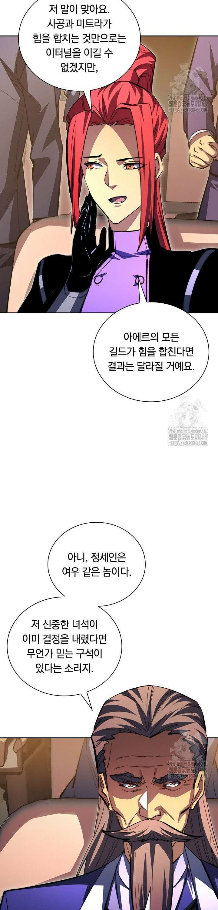 전설 헌터로 키워지는 중입니다 277화 21