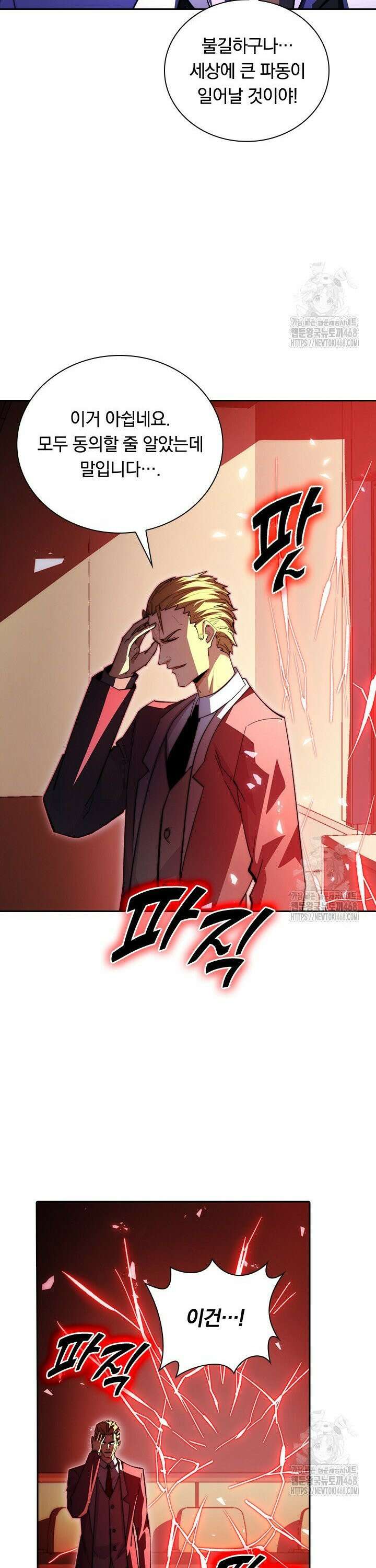 전설 헌터로 키워지는 중입니다 277화 22