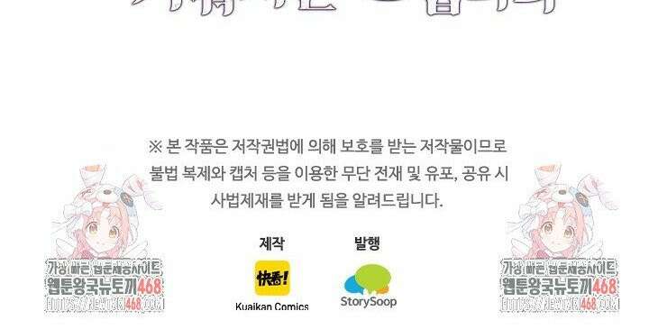 전설 헌터로 키워지는 중입니다 277화 25
