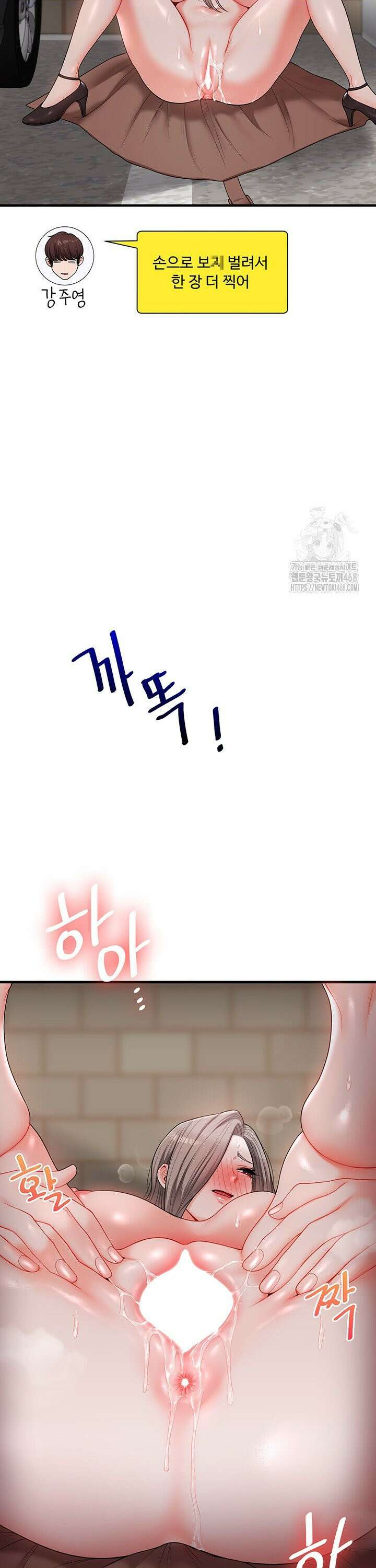 관계역전 54화 8