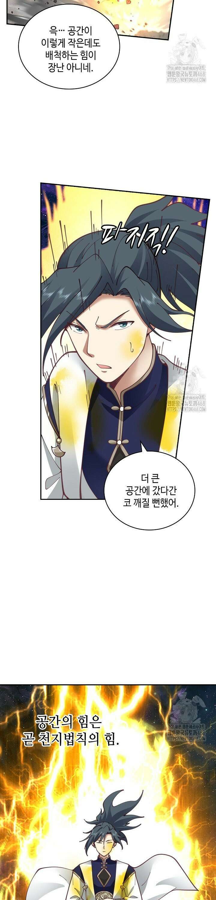 무련전봉 1545화 2