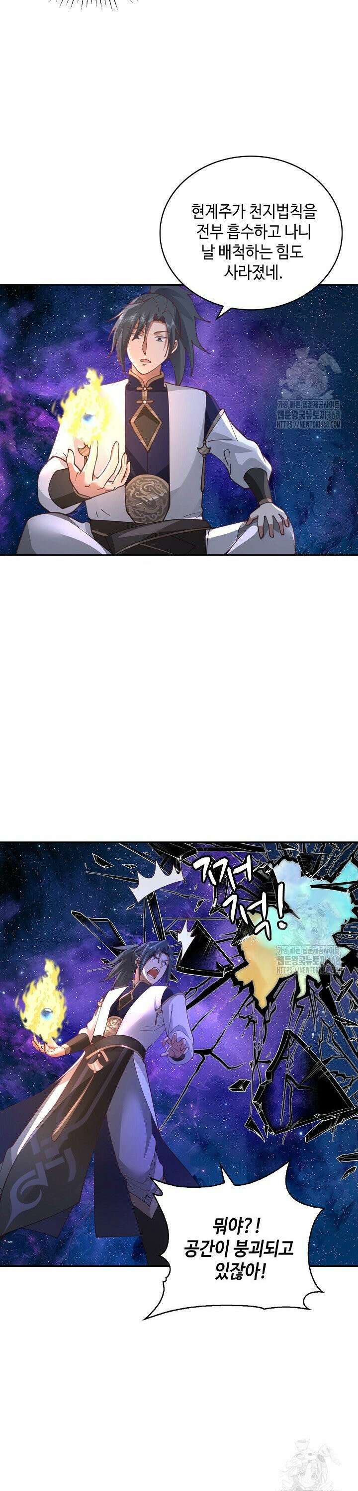 무련전봉 1545화 4