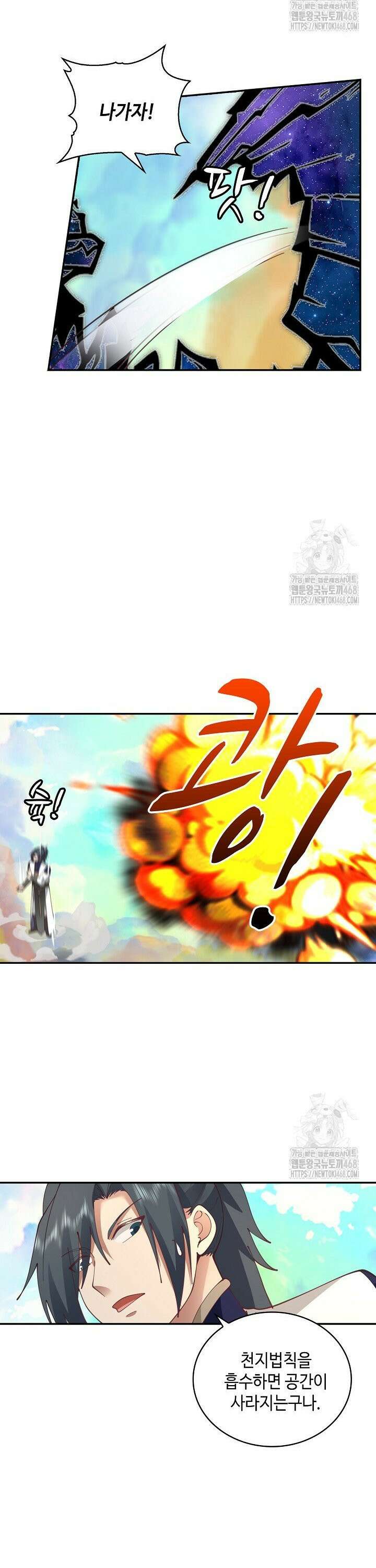 무련전봉 1545화 5