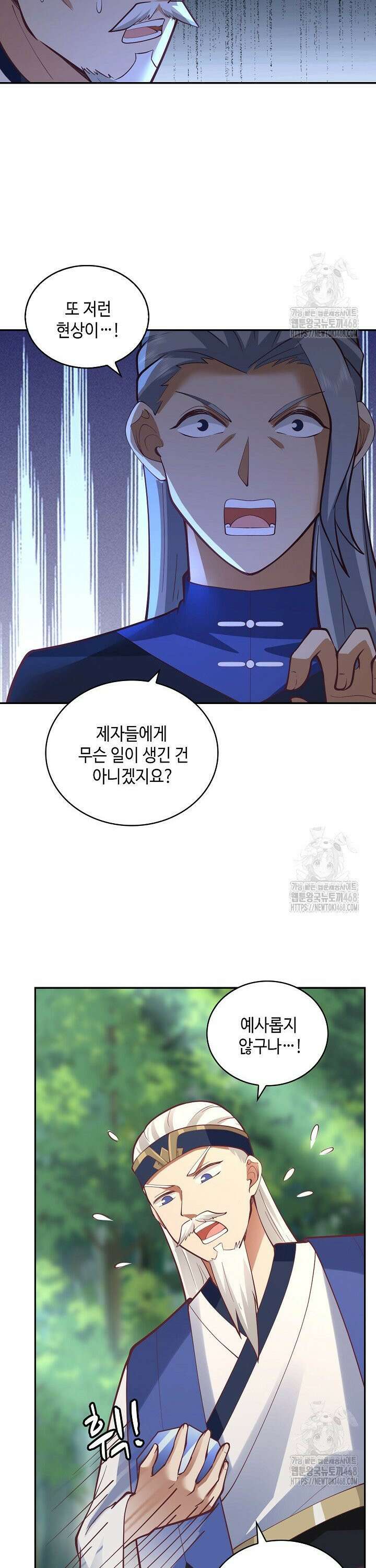 무련전봉 1545화 7