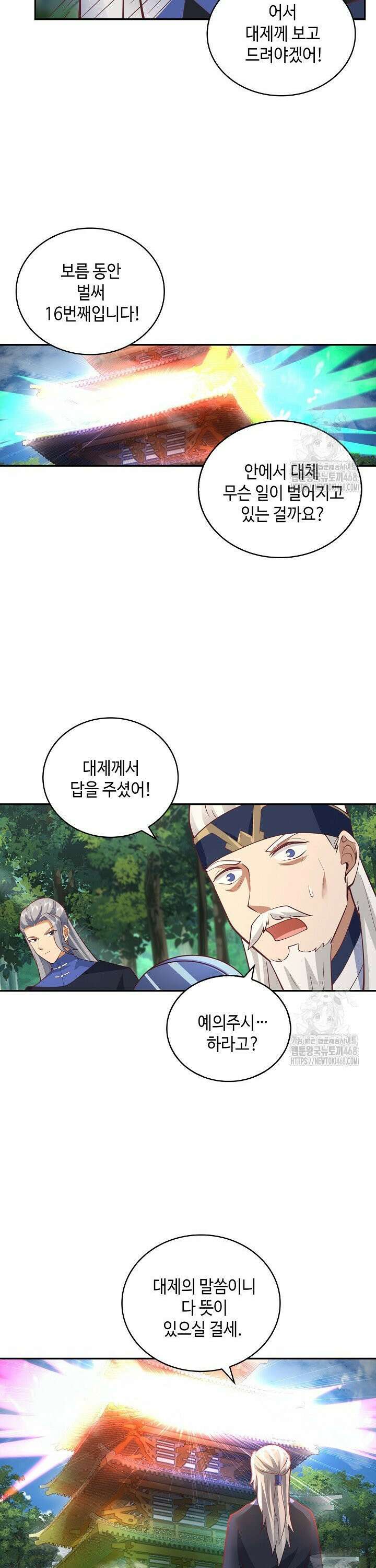 무련전봉 1545화 8