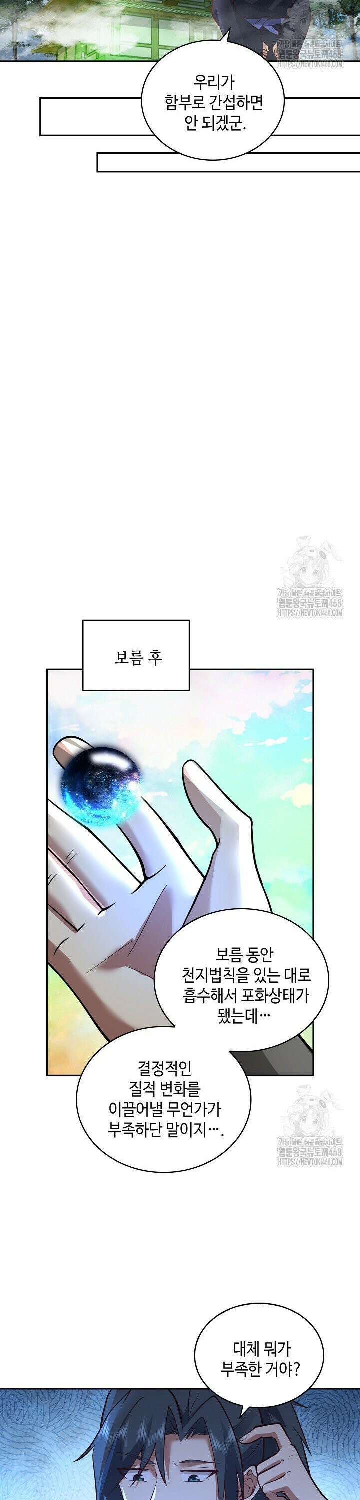 무련전봉 1545화 9