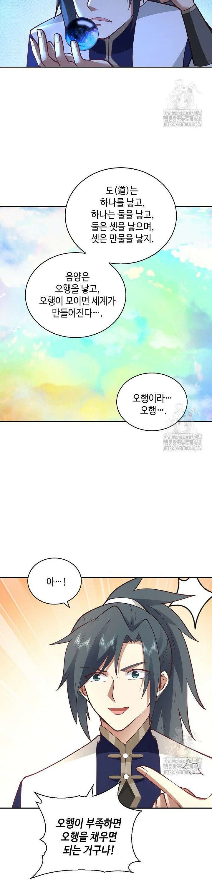 무련전봉 1545화 10