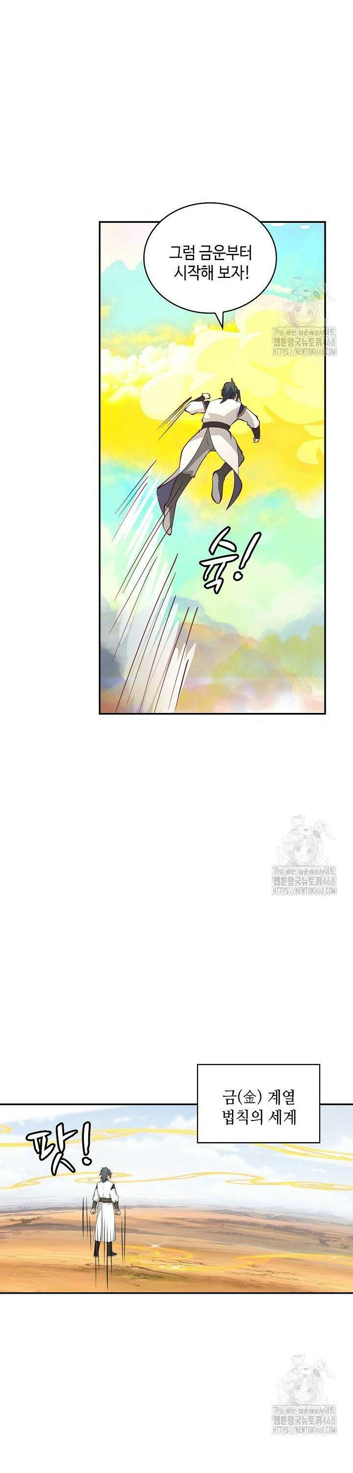 무련전봉 1545화 11