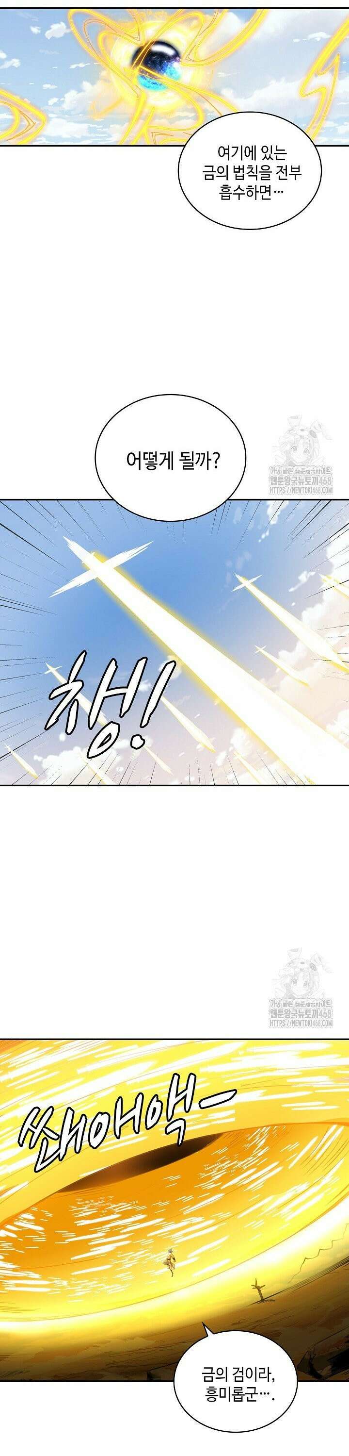 무련전봉 1545화 12