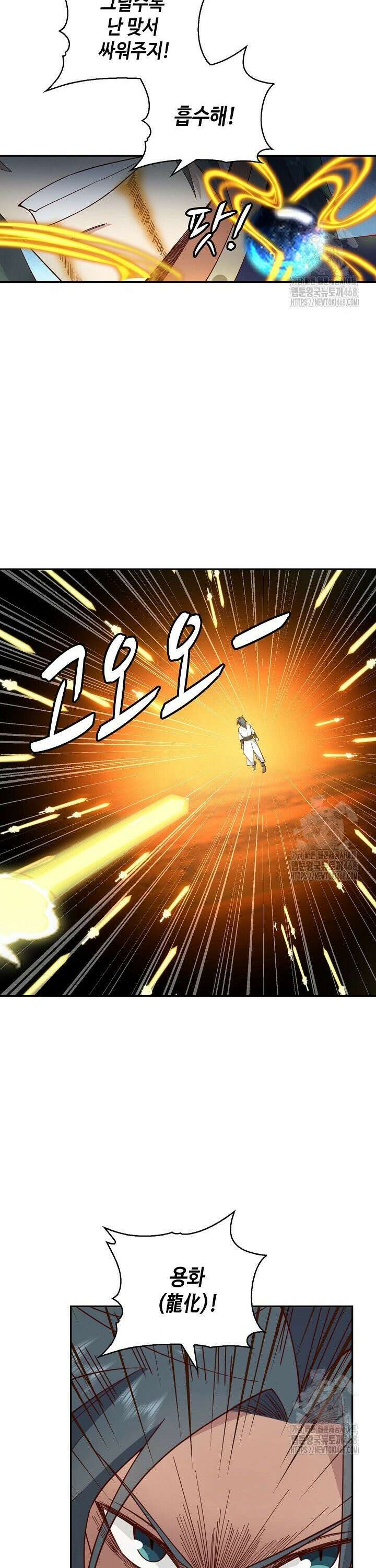 무련전봉 1545화 18
