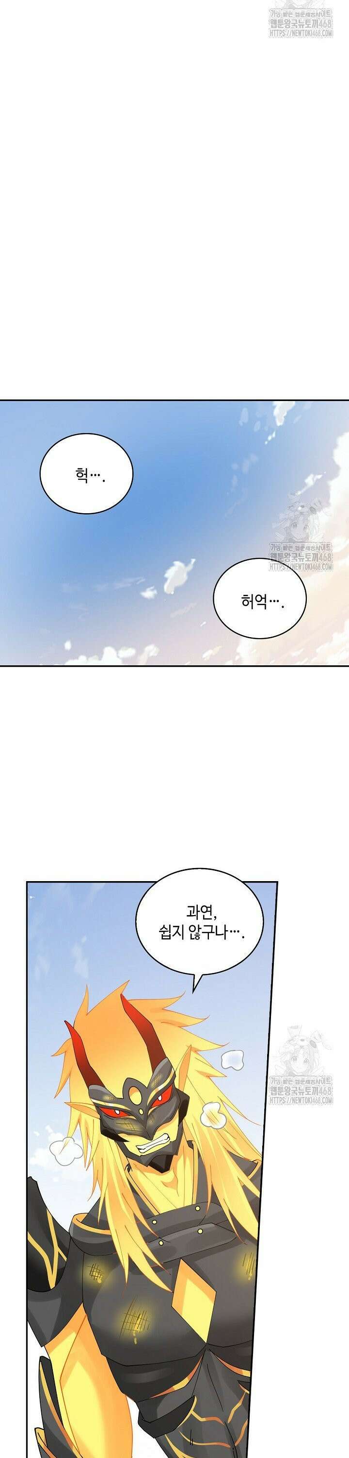 무련전봉 1545화 20