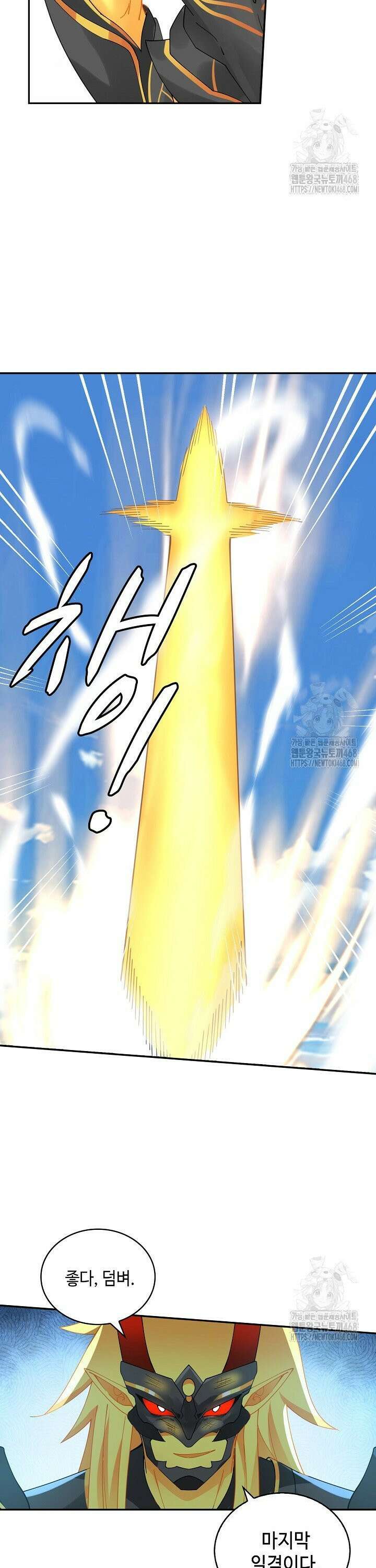무련전봉 1545화 21