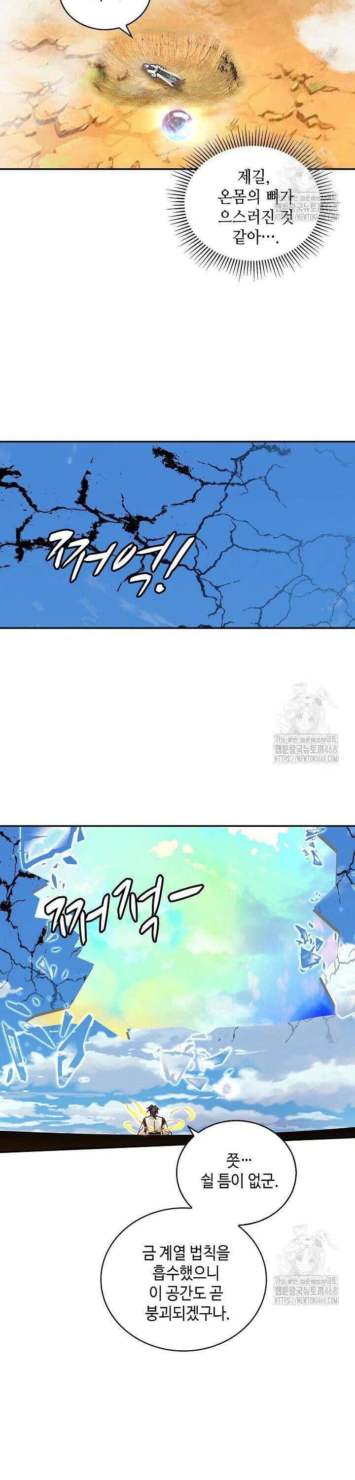 무련전봉 1545화 25
