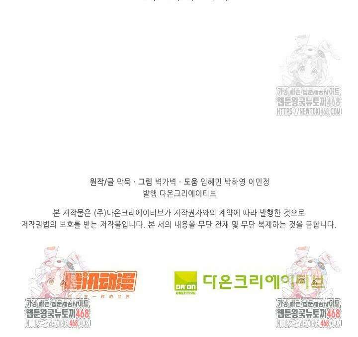 무련전봉 1545화 28