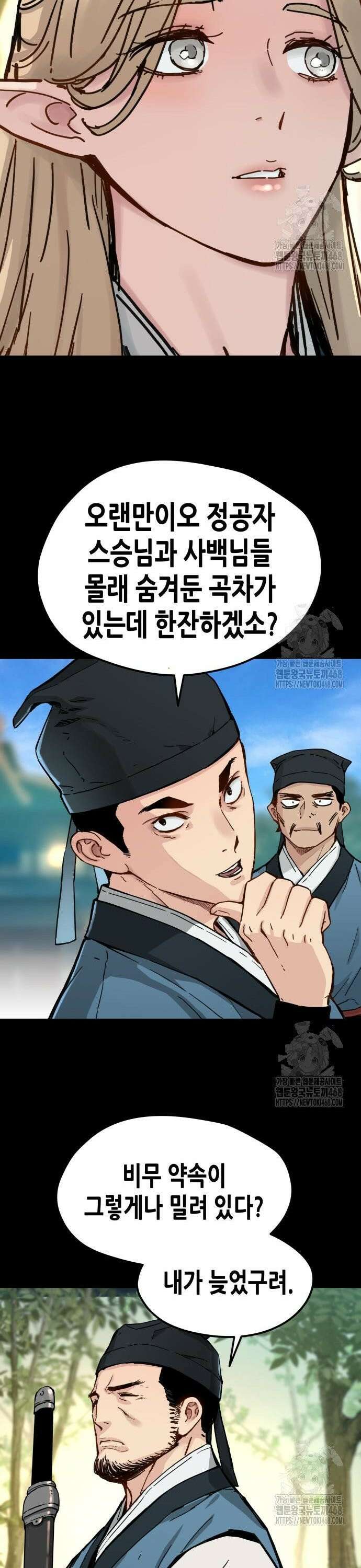 시한부 천재가 살아남는 법 32화 3