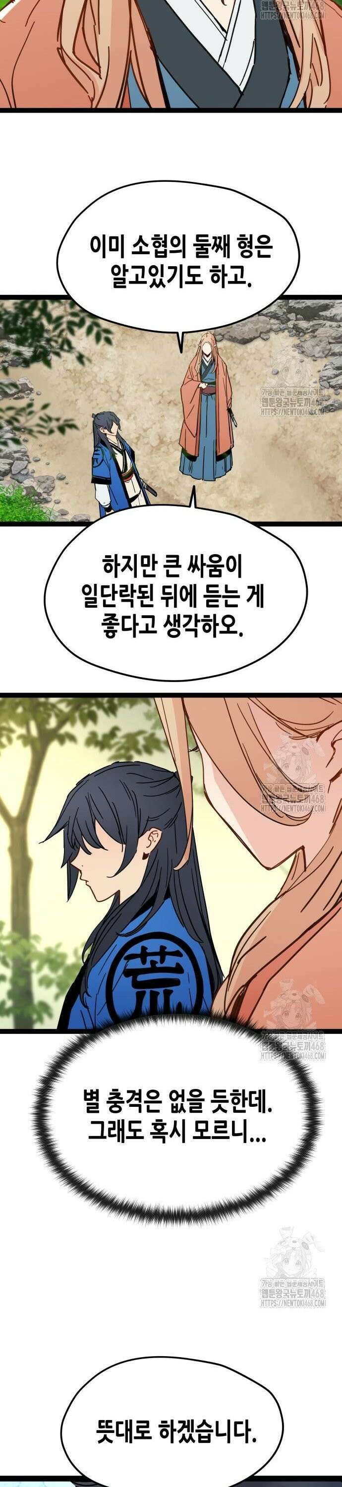 시한부 천재가 살아남는 법 32화 6