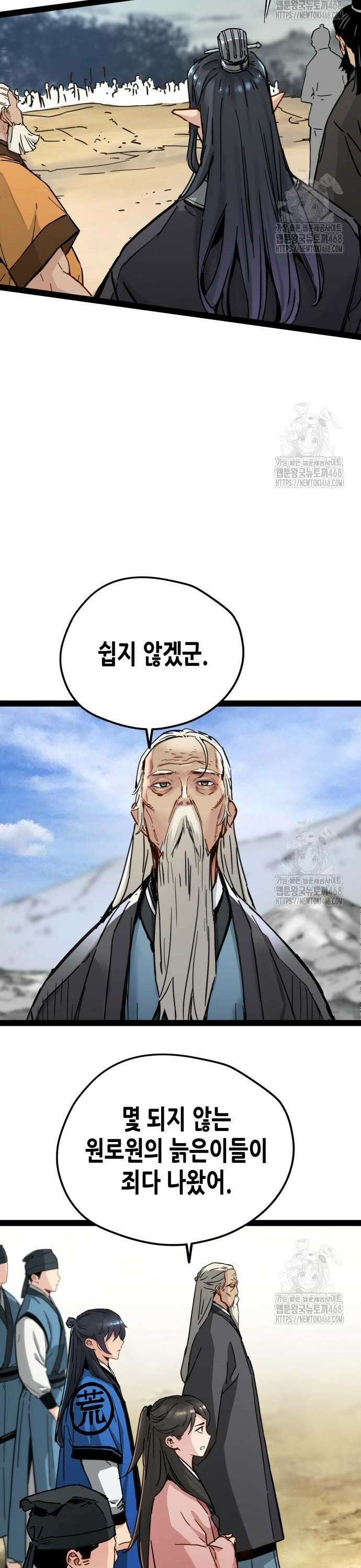 시한부 천재가 살아남는 법 32화 9
