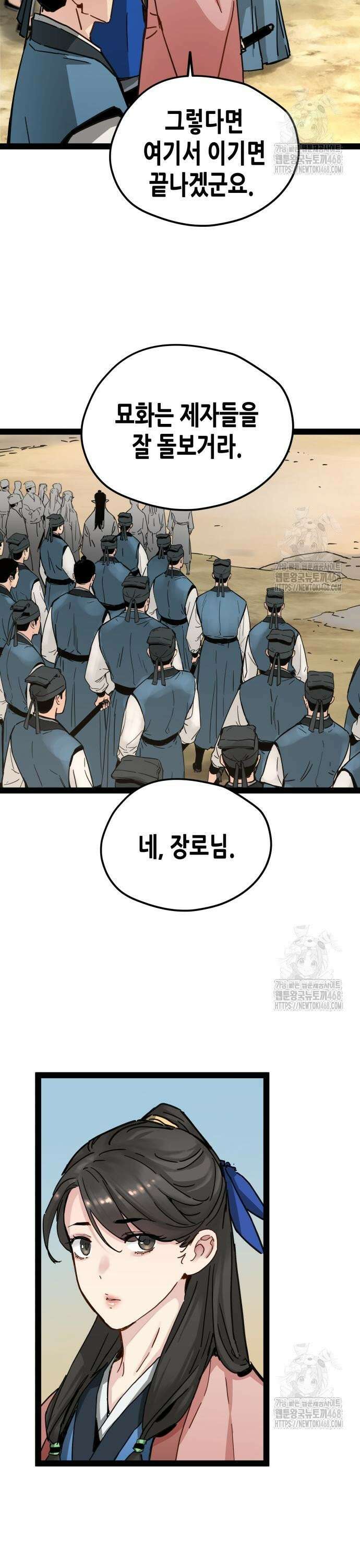 시한부 천재가 살아남는 법 32화 10