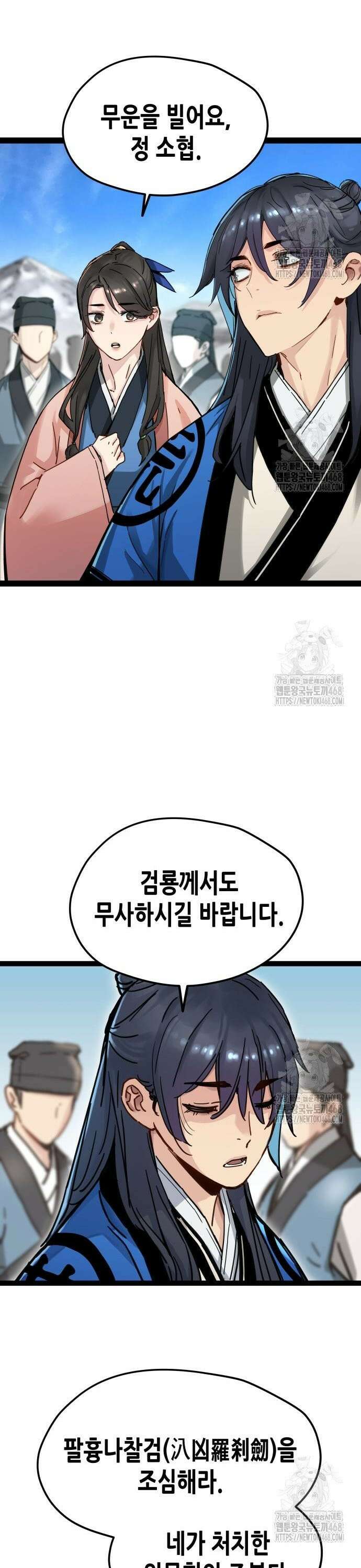 시한부 천재가 살아남는 법 32화 11