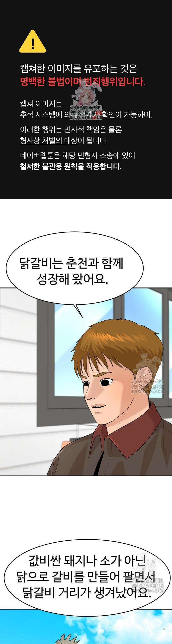 별난식당 외전 12화 1