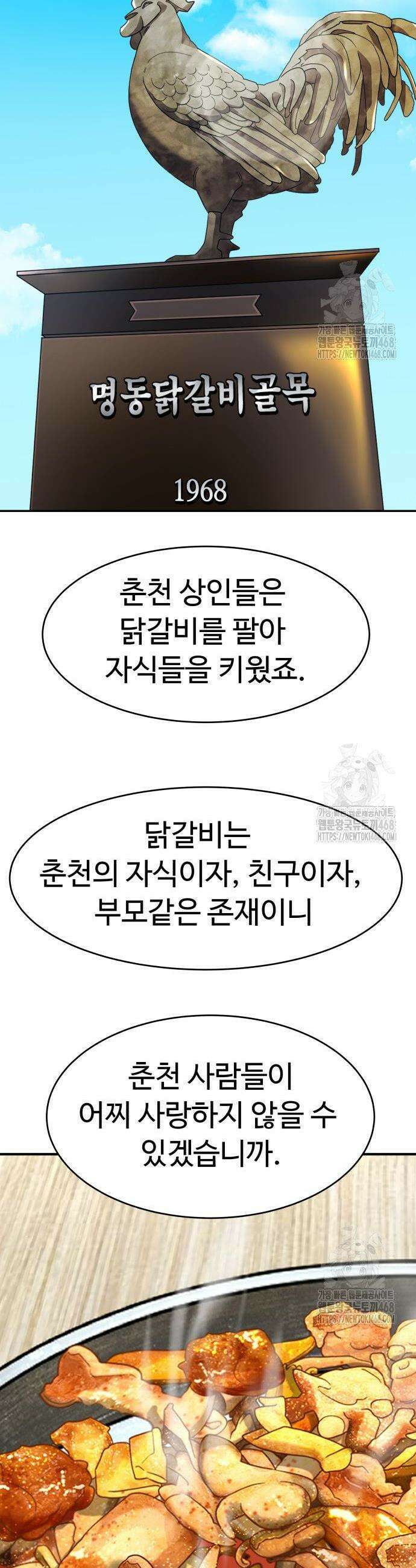 별난식당 외전 12화 2