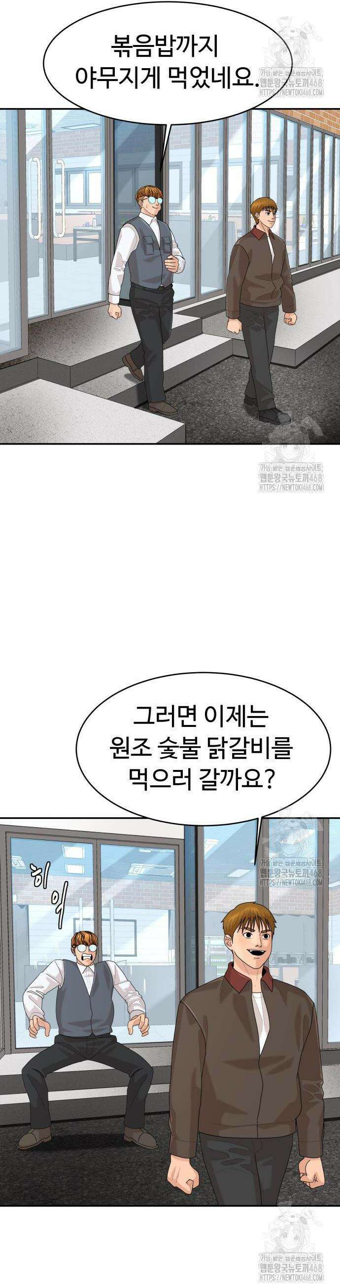 별난식당 외전 12화 4