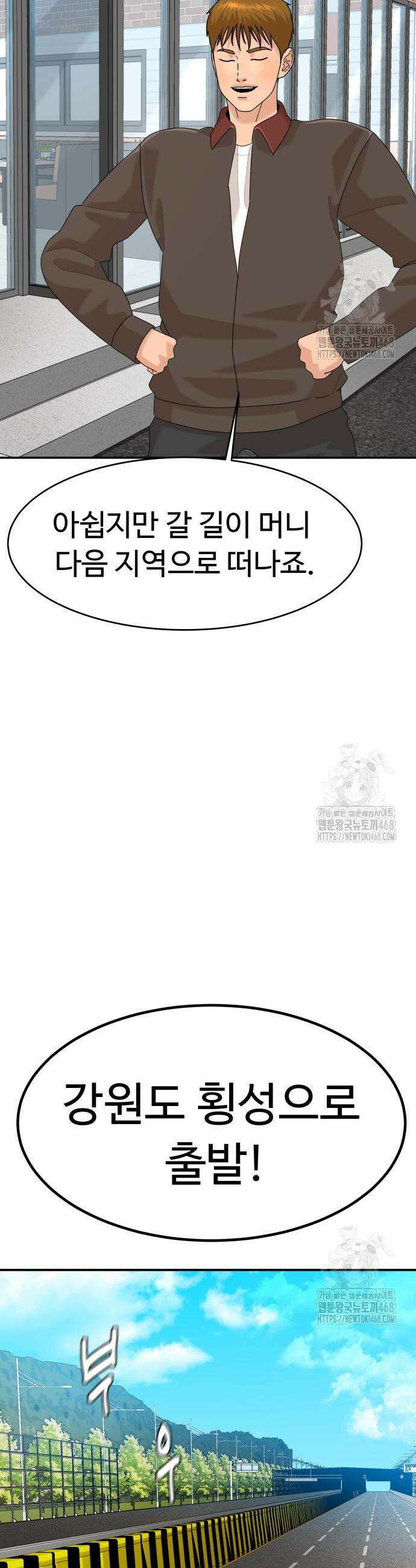 별난식당 외전 12화 6