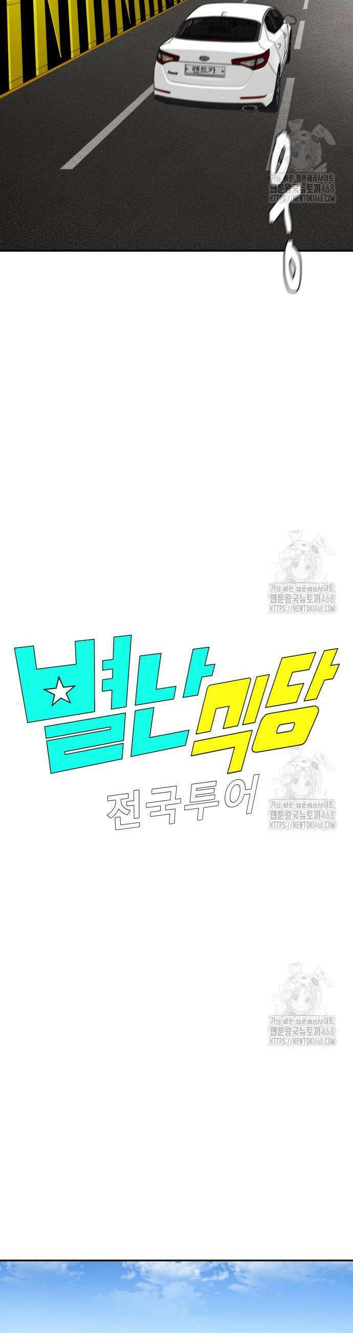 별난식당 외전 12화 7