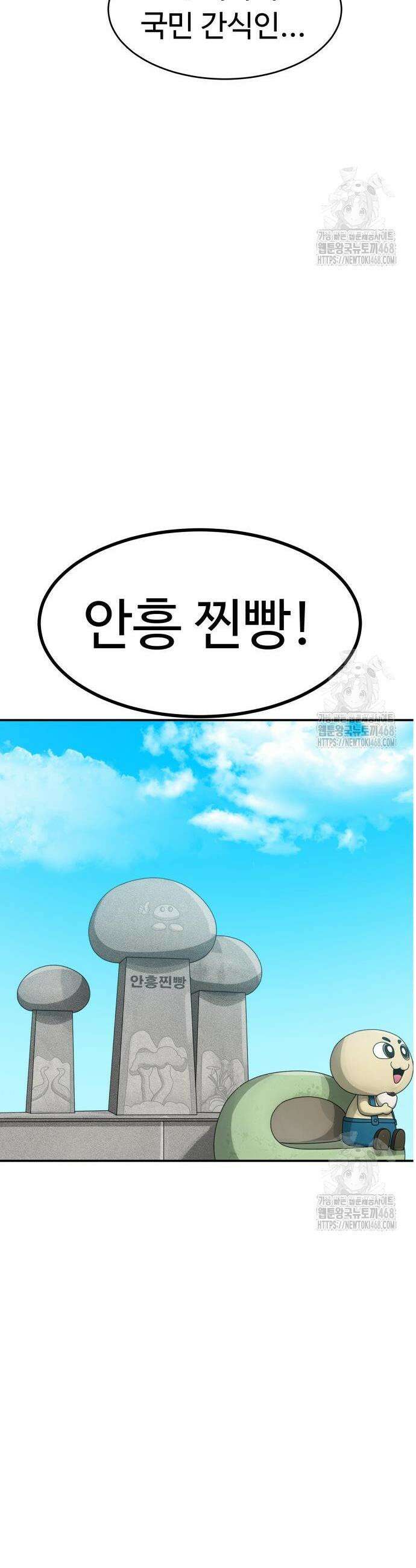 별난식당 외전 12화 11