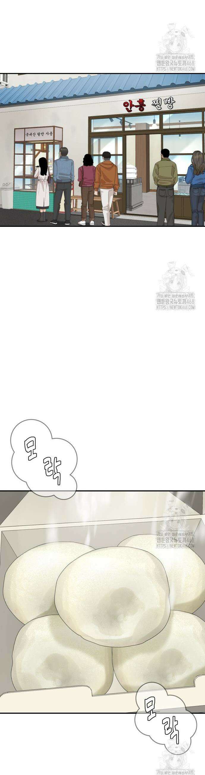 별난식당 외전 12화 12